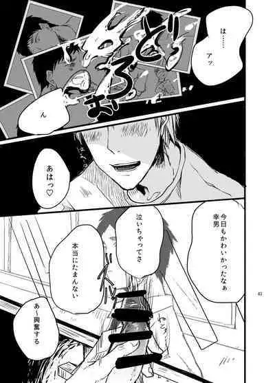 Senpai dake wa kizuicha ikenai