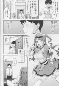 (C94) [Megabox (Meganei)] Uzuki no Himitsu (THE IDOLM@STER CINDERELLA GIRLS)
