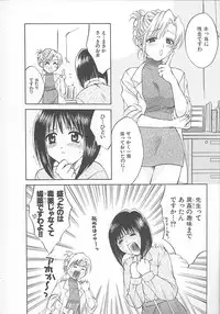 [Pon Takahanada] Maniac Parade
