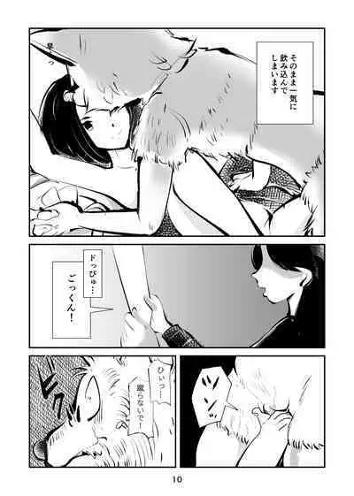 [Pecan (Makunouchi)] Tamakeri Akazukin
