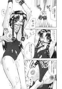 [Tomiaki Yuu] Aigan Dorei