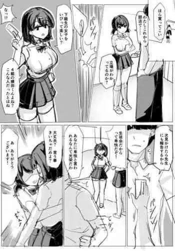 俺の本気見てみるか?