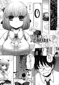 [Arcana (mi)] Anata to Watashi no Koi Moyou