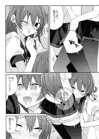 (CSP6) [ciaociao (Araki Kanao)] KANTAIMARCH (Kantai Collection -KanColle-)