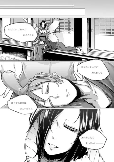 Kuroageha no Uta