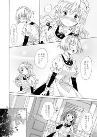 [peachpulsar (Mira)] Chiisana Maid-san no Himitsu [Digital]
