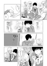 [Shiina] Noraneko Shoujo to no Kurashikata Ch. 1-12 [Digital]