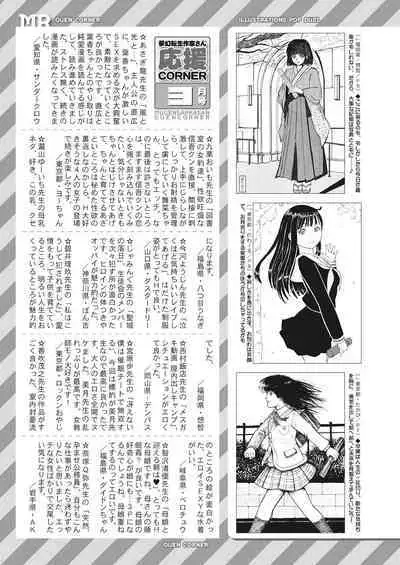 COMIC Mugen Tensei 2023-04