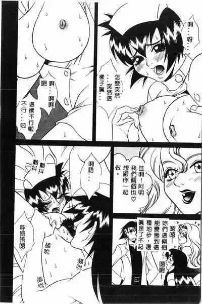 Abunai Michiru-san