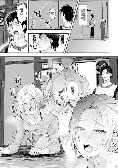 Mashou no Ani to Oi ni Nerawareta Ore no Doutei