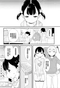 [Ookami Uo] (Ryuushutsu) JSJC Naisho no Jian [Chinese]