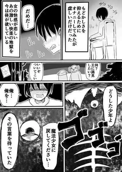 Mahou Shoujo Estrogia & Mahou Shoujo Gestagenia