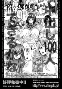 COMIC Shingeki 2019-07