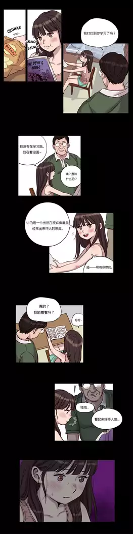 Atonement Camp Ch.0-46