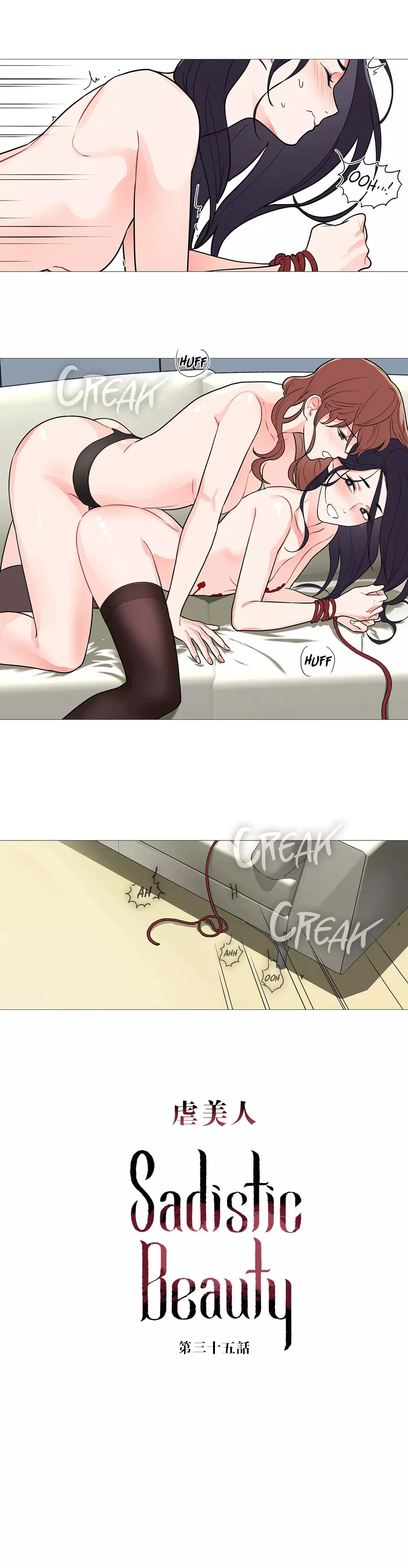 Sadistic Beauty | 虐美人 Ch.1-47