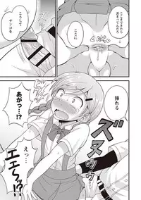 [Kanbayashi Takaki] Otokonoko Kanzen Mesuka Keikaku! [Digital]