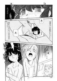 [Nekogen] Yume o Miyou yo Vol 2