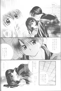 (C61) [Sakurakan (Seriou Sakura)] Mori no Naka no Chiisana Tsubasa (Inuyasha)