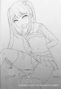 (C91) [Datsuryoku Kenkyuukai (Kanbayashi Takaki)] Kuso Bitch o Otosu ni wa