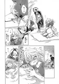 (C93) [Nyan Nyan Nyan! (Ogawa Hidari)] Inochi no Kakera (Made in Abyss)