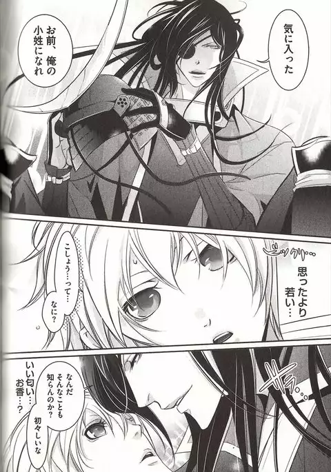 Koisuru Dorei Honey Shitsuji