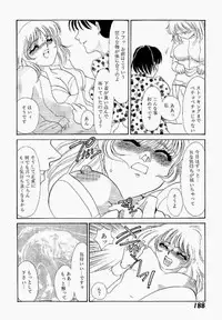 [Umino Yayoi] Itan no Kairaku Vol.1