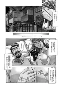 [Otonano Gu-wa (Yamada Tarou (Kamei))] AKANE Soushuuhen [Digital]