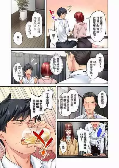 [Iburo.] Jimiko wa Igai ni Erokatta Ch. 1-26｜不起眼女孩其實意外地色氣滿滿 第1-26話 [Chinese]