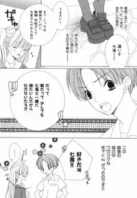 [Nayuta Daichi] Daite Gyutteshite