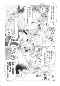 [De] Koakuma to Kohitsuji to Kononekotachi