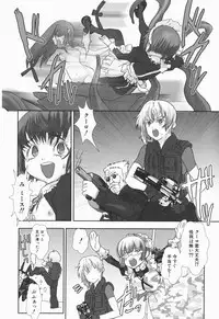 [Hiiragi Masaki] Shounen maid Curo-kun ~Chigyakuhen~