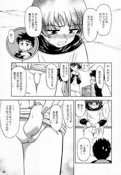Shot a Shota 5