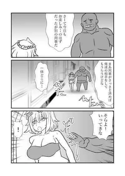 Hime Kendo Cage