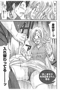 [Abe Tsukumo] AV-jou to Mousou OL