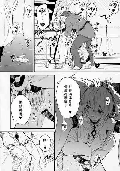 Andira-chan to Ichaicha Suru Hon