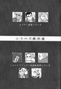 [Ichikawa Kazuhide] Kachiiro no Koi