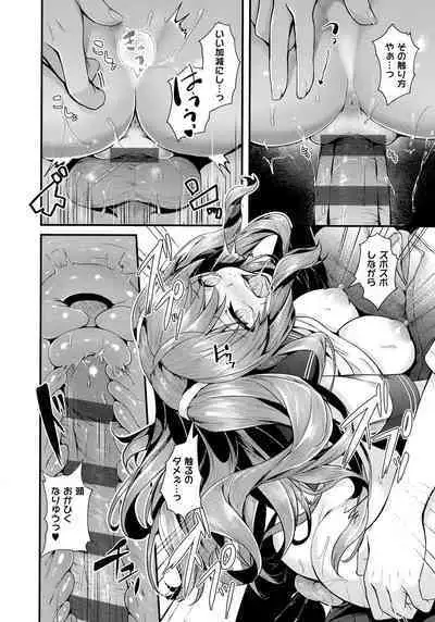 Namaiki Love Hole + Melonbooks Kounyu Tokuten + Toranoana Kounyu Tokuten
