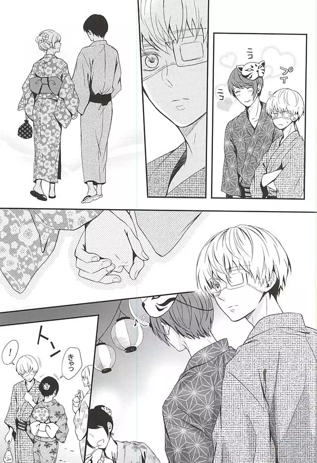 夏色恋慕
