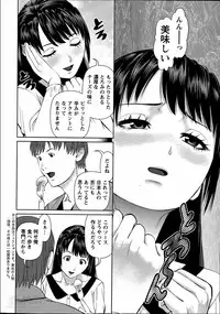 [Usi] Otto ni Naisho de Ajimi Shite Ch. 1-11