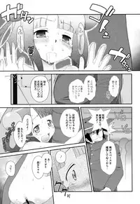 [Dantetsu] Shishunki o Meshiagare