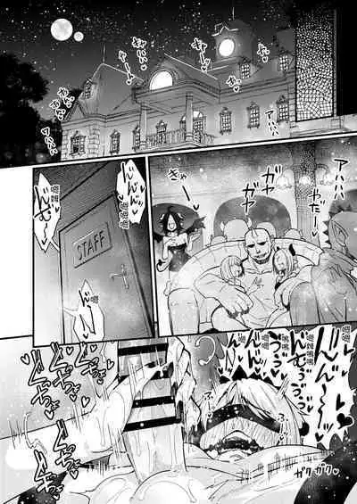 207-banme no Yuusha to Succubus Shoukan