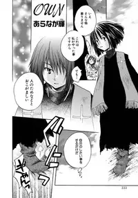 [Anthology] Shounen Ai No Bigaku 10 The Asadachi