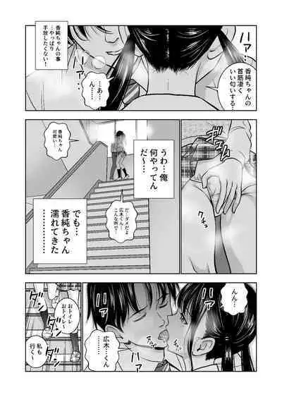 Haru Kurabe Soushuuhen~