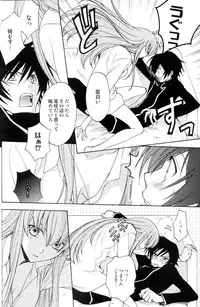 (C75) [UltimatePowers (RURU)] Seventh Heaven (Code Geass)