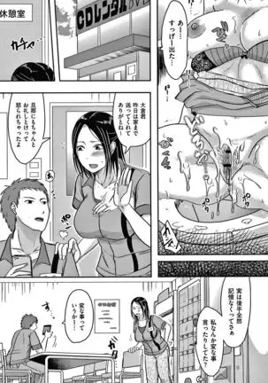Tsuma ga Yoso de Dakareru Wake