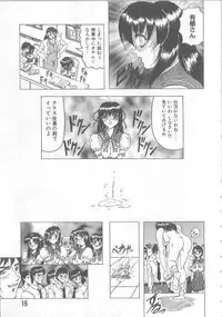[Jamming] Himegoto Club