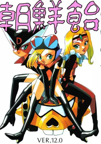 Omake Hon Soushuuhen Sono 1