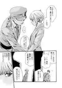 [Haruki] Kisei Juui Suzune 8