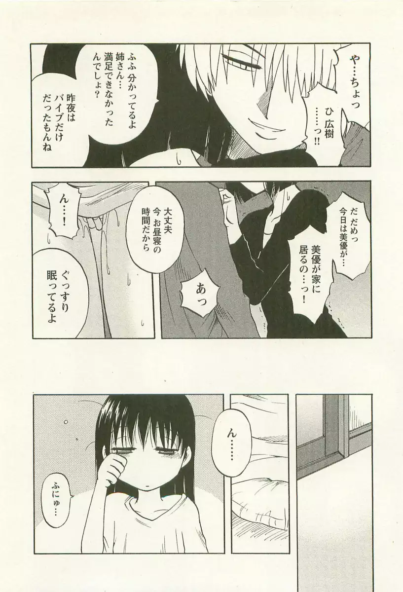 Ane Moe