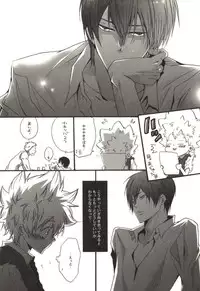 [Kamishima Akira] Doujin Sakka Collection 70 (Katekyo Hitman REBORN!)